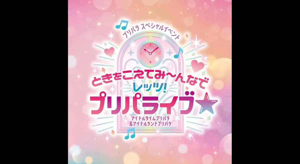 Pripara Live Event Announced For June