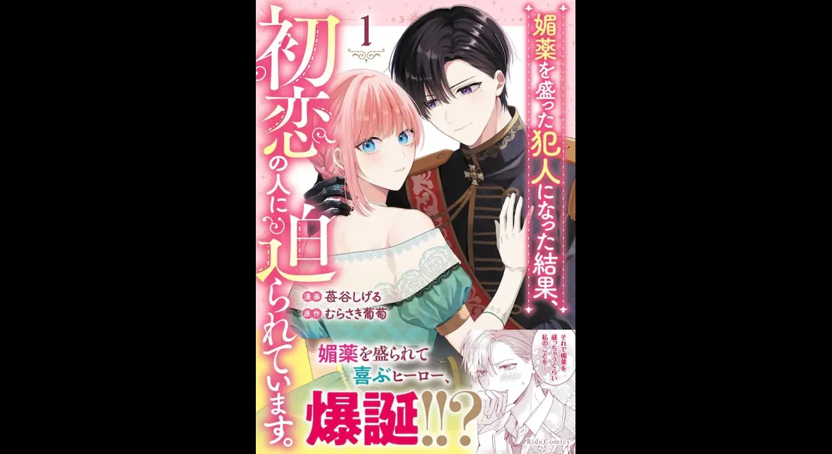 Unrequited Love Story Unfolds in New Romantic Comedy