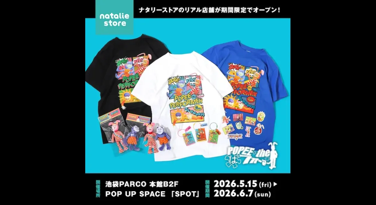 Poppy the Performer Goods Hit Natalie Store