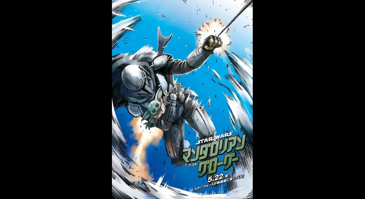 Hajime Isayama Draws Star Wars Art