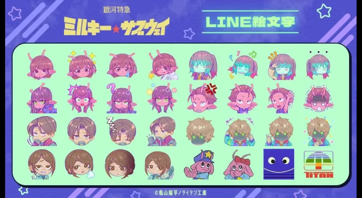 Galaxy Express Milky Subway LINE Emojis Released