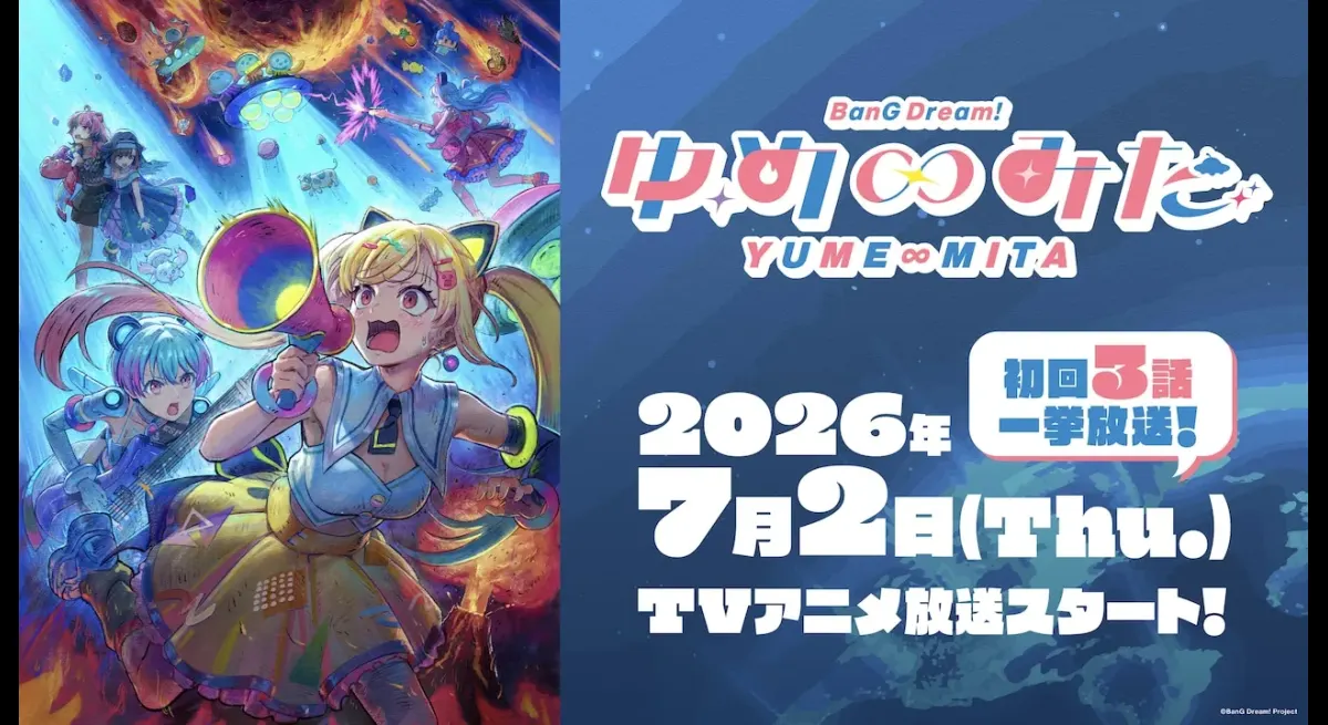The anime “BanG Dream! Yume∞Mita” depicting Yume Gendai Myutaipu will start broadcasting on July 2nd.