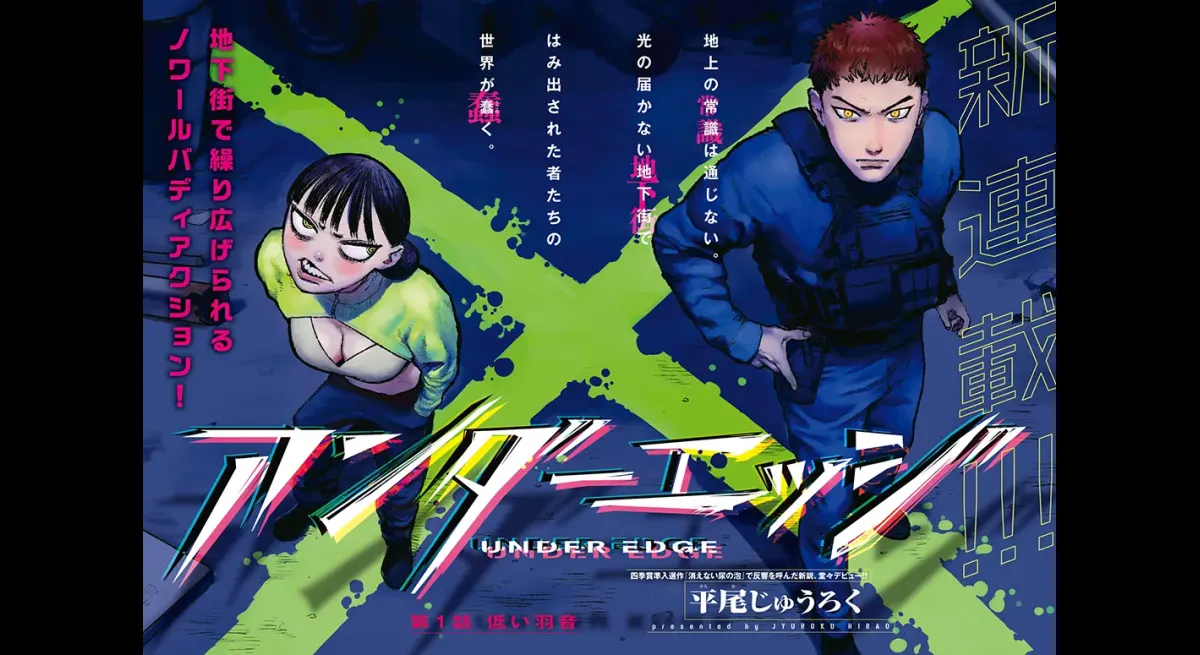 "Under Edge" is a violent action movie in which a dangerous buddy takes on an unusual incident.Good!