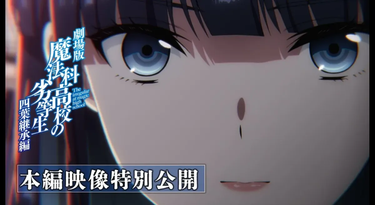 Tatsuya Unleashes Power in New Movie
