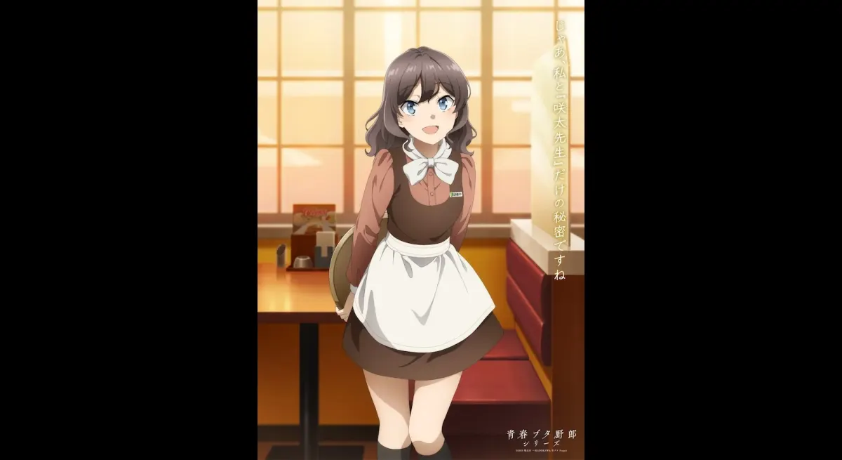 Rascal Anime Reveals Sara Himeji Visual