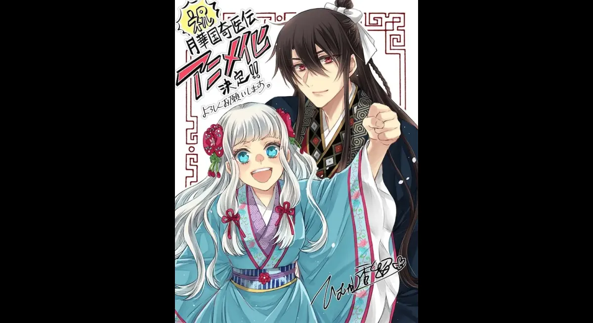 Gekukakokuki Iden Anime Adaptation Announced