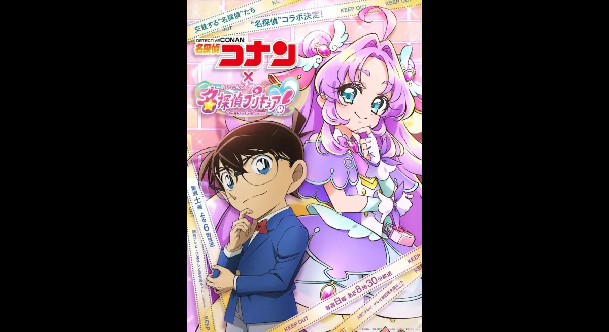 Detective Conan & Precure Unite