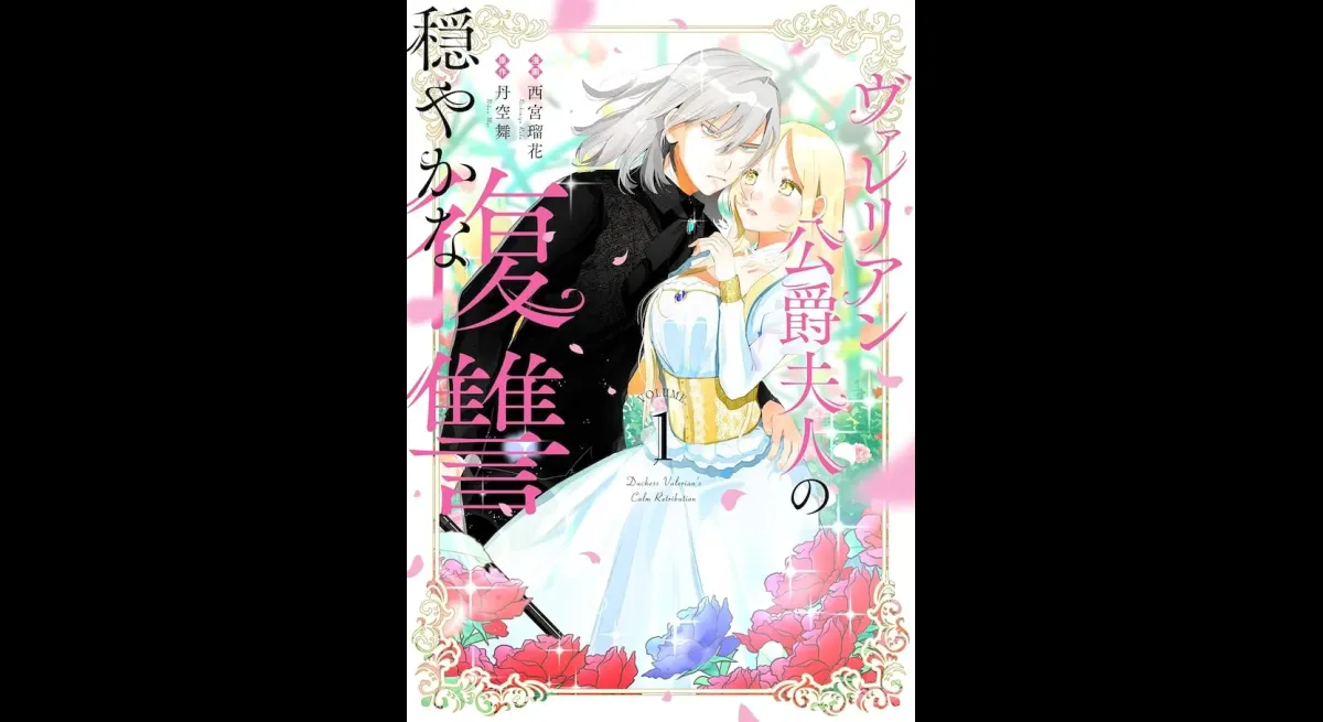 A young lady's "gentle" revenge story, a romantic comedy about a judge rumored to be cruel and a mistreated girl.