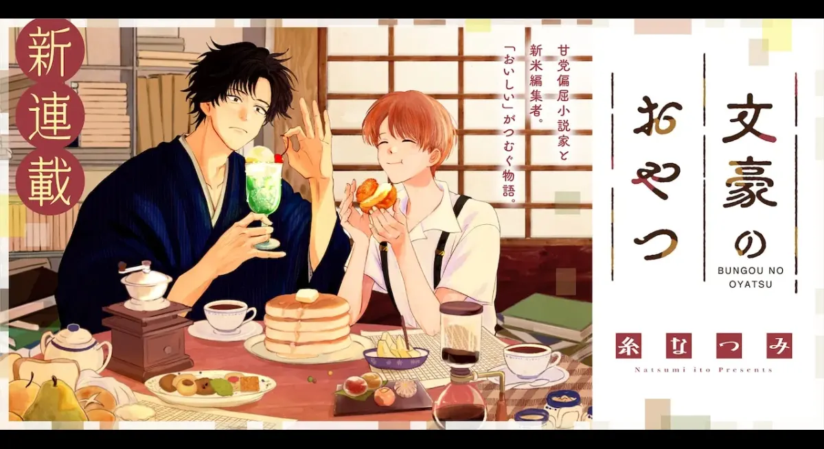 Bungo no Oyatsu: New Series Explores Post-War Japan