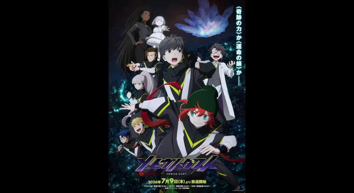 Ayaka Atsuji, Ayaka Fukuhara, Tomotaka Ohno, Ayaka Senbongi and others appear in Douga Kobo's anime "Mobius Dust"