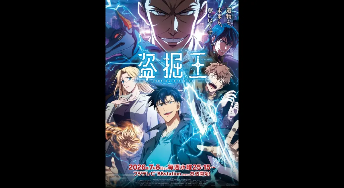 Yuko Kaida appears in “Grave Robbery King” and Ryokawa with a fearless smile appears in the new main visual