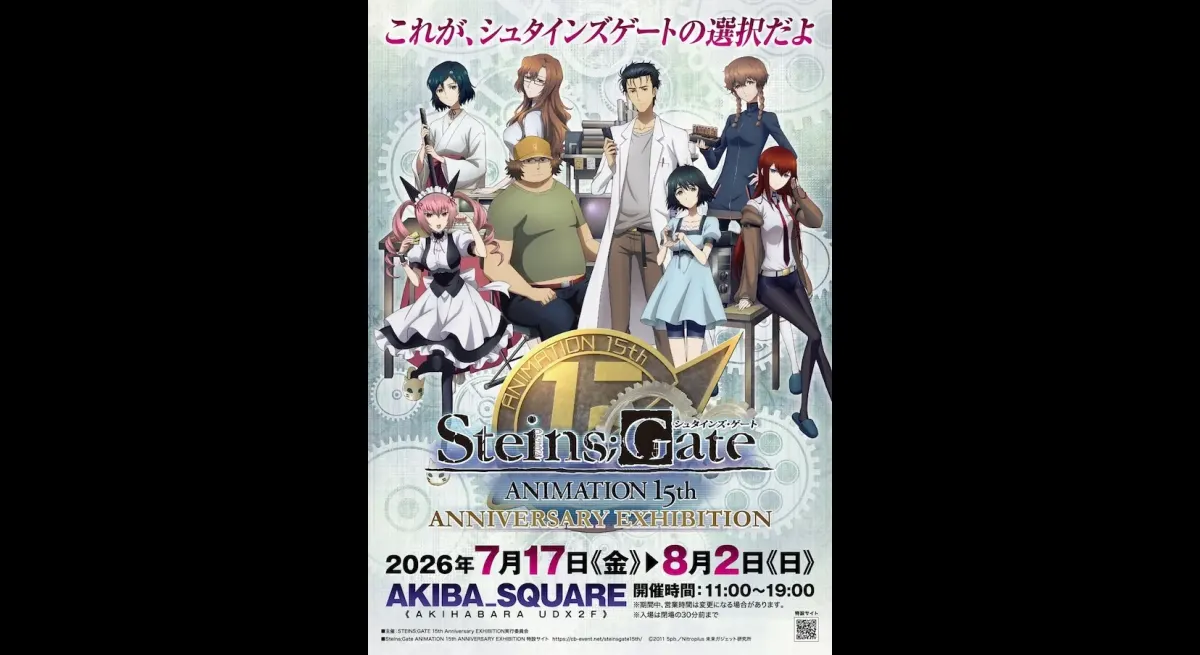 Relive the “Steins;Gate” 15th anniversary exhibition, “Future Gadget Laboratory”