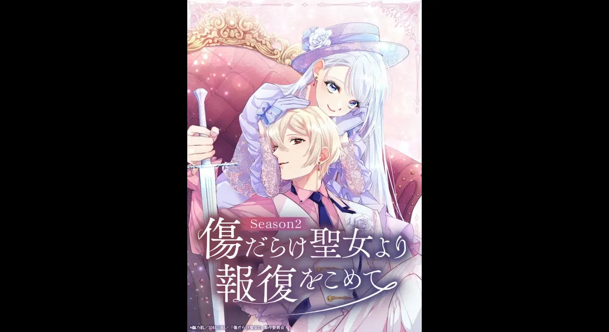 Kumadarake Saint Season 2 Revealed